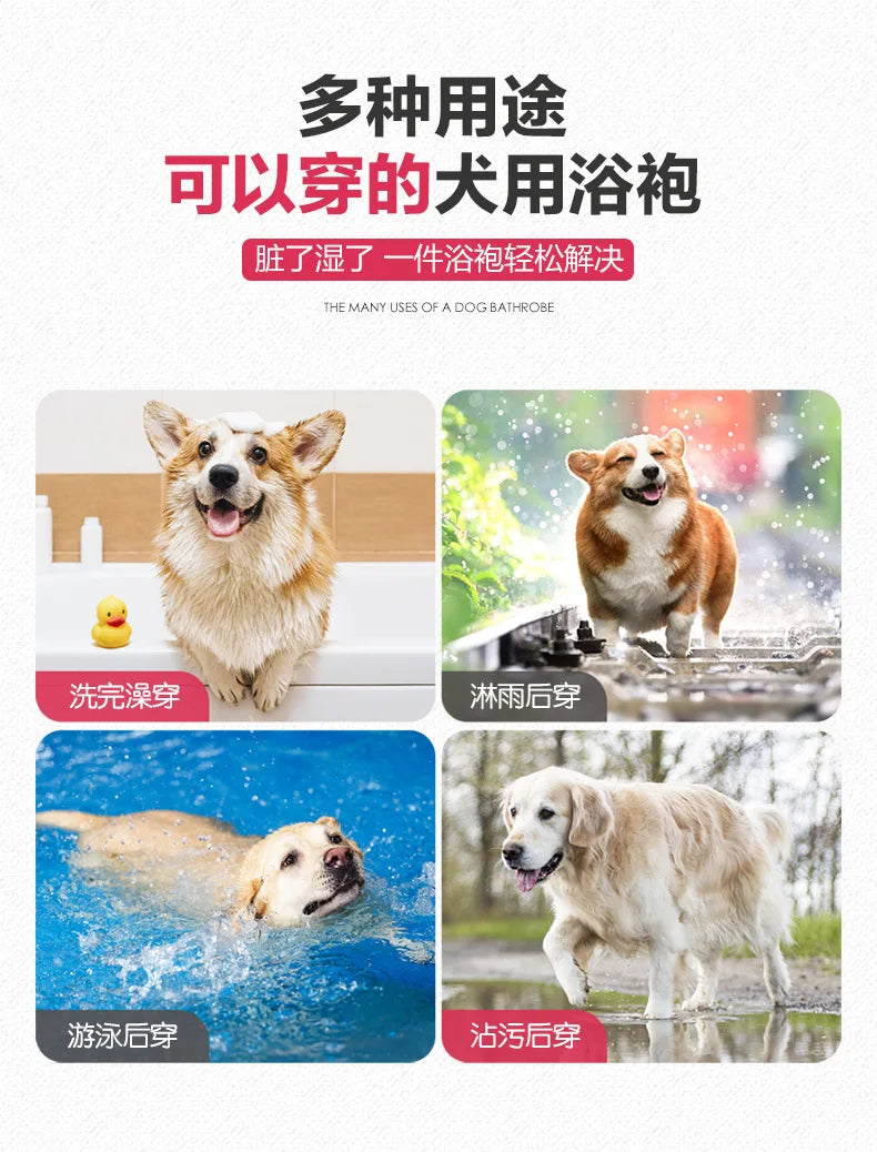 1PC New Pet Cleaning Products Dog Bathrobes Large Dog