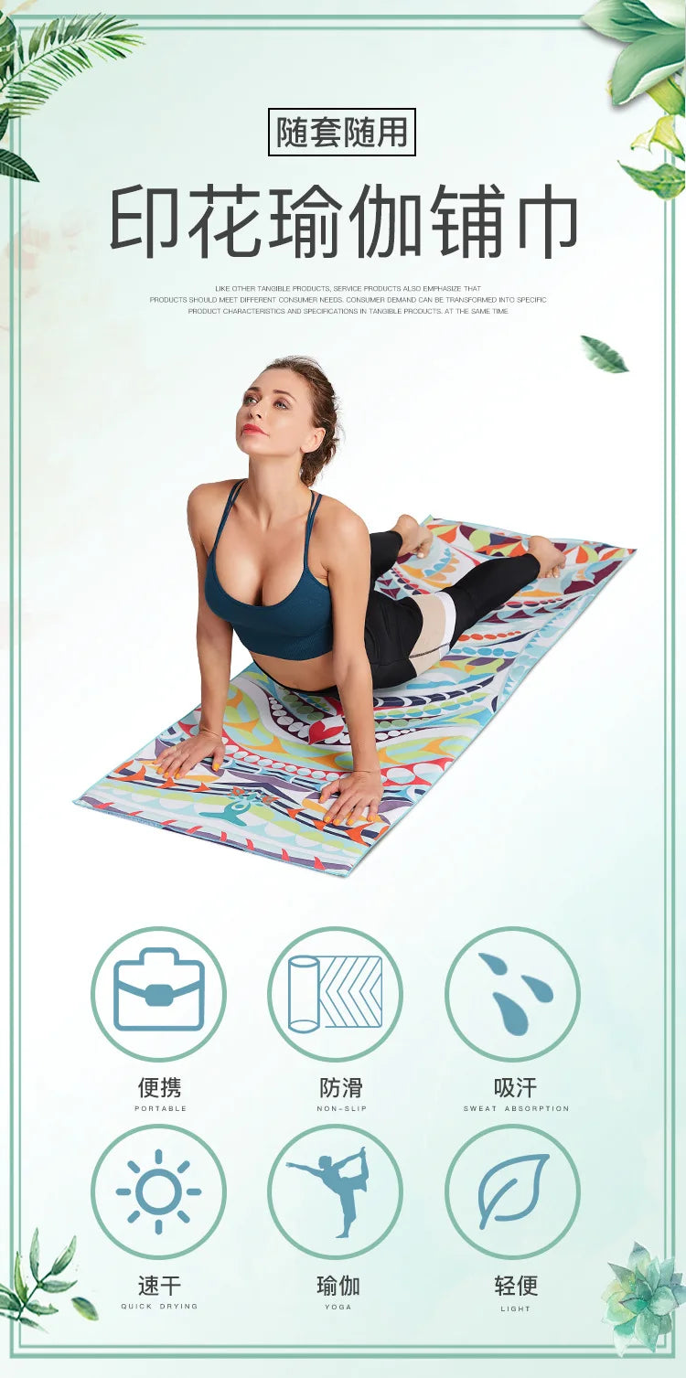 Yoga Mat Towel double-side Velvet Yoga Fitness Isolation Mat