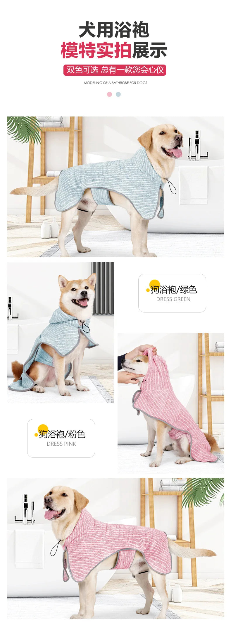 1PC New Pet Cleaning Products Dog Bathrobes Large Dog